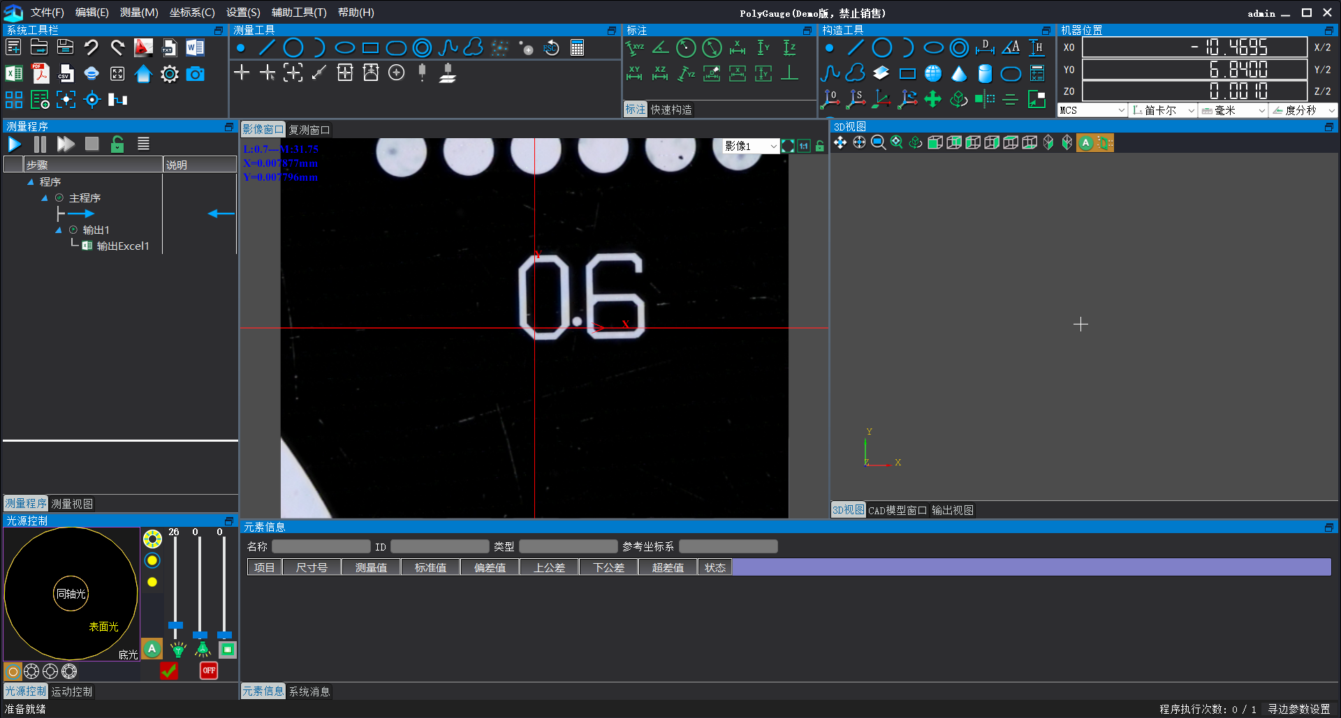 การวัดการต่อภาพซีรีส์ KJ-VMD
