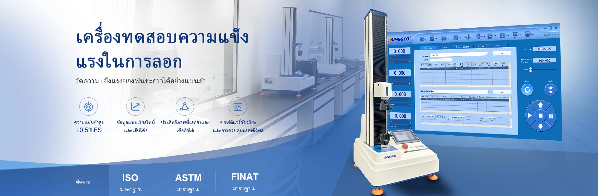 เครื่องทดสอบการยึดเกาะและการปลดปล่อย